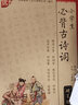 小学生必背古诗词（硬笔楷书） 实拍图