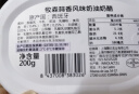 牧森 西班牙进口牧森奶油奶酪芝士200g早餐即食涂抹法棍面包吐司 蒜香200g*1盒 实拍图