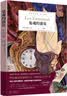 鬼魂的盛宴（博尔赫斯的嫡系传人，阿根廷文学巨匠塞萨尔·艾拉作品系列） 实拍图