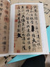 墨点字帖 王羲之兰亭序毛笔字帖（视频版）馆藏珍本 中国碑帖高清彩色精印视频技法解析本 王羲之兰亭序三种毛笔字帖 实拍图