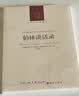 人文与社会译丛：伯林谈话录（不读伯林，就不懂现代思想；读懂伯林，从这一本开始） 实拍图