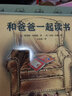 森林图书馆 带娃神器 暖萌治愈 “大排长龙”作者福泽由美子暖心作品 温馨的故事情节0-3-6岁 实拍图