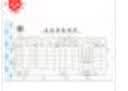 成文厚【5本装】成文厚费用报销单据粘贴单差旅费报销单支出凭单借款单付款通知单增票版财务单据 支出凭单   (5本一包) 普通常规版210*120mm 实拍图