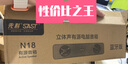 先科（SAST）N18电脑音响音箱家用桌面有线USB台式机笔记本长条音响低音炮外接主机扬声器电竞游戏网课蓝牙版 实拍图