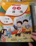 二年级下册人教版语文教材同步 一课一练 2年级教材随堂练课时同步练习册课课练 实拍图