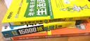 新东方 老外每天在用的生活词汇 实拍图