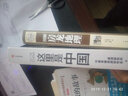 世界美术名作二十讲 插图版 傅雷传世经典 一本书了解欧洲艺术史 入选中小学生阅读指导目录课外阅读暑期阅读学生阅读 实拍图