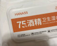 HANASS75%酒精湿巾 卫生棉片大号50片*3包一次性清洁杀菌 手机电脑餐具出行沙尘擦拭 家用学生开学便携 实拍图