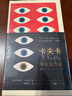 K经典：卡夫卡中短篇作品德文直译全集（套装6册） 小说 实拍图
