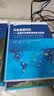 ArcGIS10地理信息系统实习教程/地理信息科学系列 实拍图
