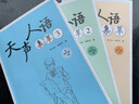 天声人语集萃（附MP3光盘1张）《朝日新闻》品牌栏目内容精选 中日对照 日语读物 实拍图