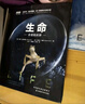 BBC科普三部曲--生命：非常的世界（中科院专家全新修订版有声朗读） 实拍图