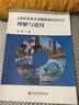 《国际贸易术语解释通则2020》理解与适用 实拍图