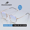 FRANZLISZT 防蓝光近视眼镜框男女复古超轻圆框眼镜架变色防辐射平光手机电脑护目镜可配 银色 防蓝光1.61非球面镜片0-800丨留言度数 实拍图