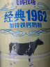 飞鹤（FIRMUS）牧场经典1962加锌铁钙奶粉900g 成人奶粉全家营养送礼送长辈 实拍图