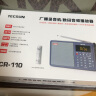 德生（Tecsun） ICR-110收音机插卡老年人数码充电播放器 便携式英语四六级高考 断点记忆 灰色 实拍图