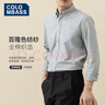 Colombass 纯棉条纹长袖衬衫男秋季新款牛津纺免烫抗皱商务休闲衬衣 【甄选上市公司面料】8913浅灰 L (175) 实拍图