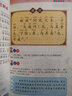 弟子规+三字经+论语+唐诗三百首（全4册）小学生 实拍图