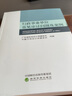 政府采购法律法规、实务操作与案例解析 实拍图