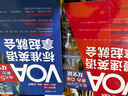 VOA新闻英语完全掌握(6步听懂+7周精练) 实拍图