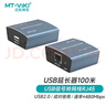 迈拓维矩 MT-viki usb延长器100米usb2.0信号放大器 RJ45网线转usb延长线免驱 MT-450FT 实拍图