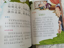 国学启蒙系列 三字经千字文弟子规百家姓 小学生读物 儿童文学书籍 中国传统文化故事 成语故事书 彩图注音版 儿童小学生语文一年级二年级暑期课外阅读推荐三年级暑假阅读 实拍图