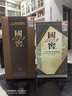 国窖1573【父亲节礼赠】浓香型白酒 55度 1L 1瓶 +1L 1瓶 饱学之士 实拍图