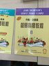 约翰·汤普森简易钢琴教程8（原版引进） 实拍图