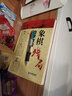 象棋残局自学教程（上） 实拍图