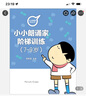 小朗诵家阶梯训练（7-9岁） 实拍图