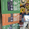 大家的日语初级2全套装 学生用书+学习辅导+标准习题+句型练习+阅读+听力（第二版 套装共6册 附MP3光盘2张） 晒单实拍图
