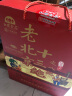 红螺老北京特产 十三绝年货礼盒1280g中华老字号 含冰糖葫芦驴打滚等 实拍图