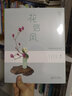 静香的花道生活：花信风-日式小原流花道技艺进阶（日式花道自学书籍 体验一年四季的花道美好） 实拍图
