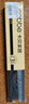 卡贝（cobbe）抽屉轨道滑轨导轨304不锈钢衣柜阻尼三节导轨滑道缓冲黑钢轻音 黑钢靜音【10寸=25cm】两支 强承重 实拍图