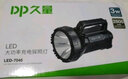 DP久量（Duration power）LED强光手电筒 远射充电式 野营家用手提应急灯巡逻探照灯-7049 实拍图