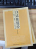 【正版】佛教十三经丛书原文注释译文文白对照白话版六祖坛经金刚经说什么讲话讲记讲义楞严经法华经大义今释圆觉经阿弥陀经地藏菩萨本愿经 白话胜鬘经（附 大宝积经） 定价22.8 实拍图