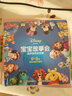 宝宝好习惯养成系列（套装共5册） 实拍图
