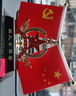 礼香馨车载国旗摆件五星红旗党旗摆件车内装饰品中控台办公室会议摆件 【五角星】 实拍图