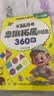 2-3岁思维拓展训练360题儿童全脑开发专注力逻辑力想象力益智游戏练习题上书香节阅读节 早教启蒙 实拍图
