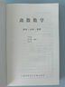 离散数学：理论·分析·题解 (新版) 实拍图