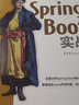 包邮新版】 Spring开发三剑客 Spring微服务实战（第2版）+Spring Boot实战+Spring实战（第6版） 计算机编程设计书籍 实拍图