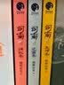 司南3·乾坤卷（《簪中录》作者侧侧轻寒高口碑古风悬疑推理新作） 实拍图