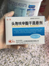 [鲁抗] 头孢呋辛酯干混悬剂 0.125g*12袋/盒 1盒装 实拍图