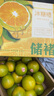 储褚 云南新鲜橙子 储褚冰糖橙礼盒装 哀牢山甜橙 水果生鲜顺丰发货 5斤特级XL（约18个左右） 实拍图