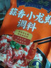 秦妈重庆麻辣小龙虾调料 炒虾尾调料 香辣虾蟹蒜蓉虾花甲海鲜调料 蒜香小龙虾调味料300g 实拍图