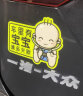 3m汽车反光贴车里有宝宝儿童婴儿车身装饰baby13*10厘米 晒单实拍图