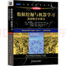 数据挖掘与机器学习:基础概念和算法（原书第2版） deepseek教程 实拍图
