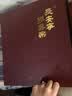 一匠一品（YI JIANG YI PIN） 相册本大容量插页式相册儿童家庭纪念影集宝宝成长记录册 红棕色-长安宁多喜乐 6寸横竖1000张容量【标准/过塑都能放】 实拍图