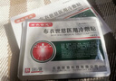 布衣世慈肩周炎贴膏颈椎病腰椎间盘突出贴膏关节骨质增生远红外舒筋活血贴 3盒30贴 实拍图