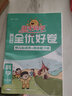 阳光同学 2025春新 全优好卷 科学 五年级下册教科版同步课本小学课堂达标测试卷全套 实拍图